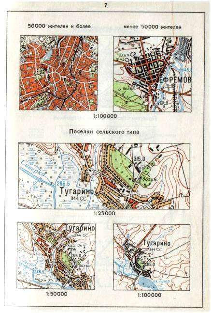 Условный знак трава. Топографические условные знаки и обозначения лесов, кустарников, садов и пр.