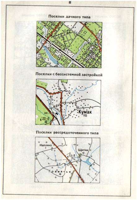 Условный знак трава. Топографические условные знаки и обозначения лесов, кустарников, садов и пр.