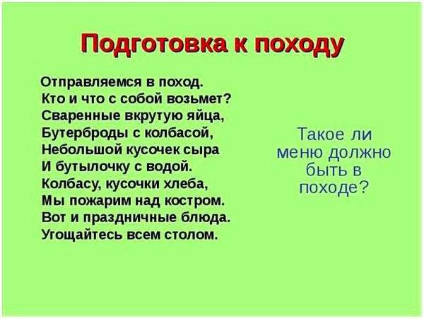 Приготовление обеда в походных условиях. § 11. приготовление обеда в походных условиях