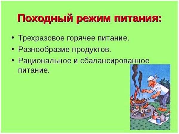 Приготовление обеда в походных условиях. § 11. приготовление обеда в походных условиях