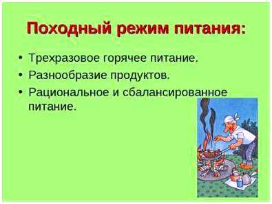 Приготовление обеда в походных условиях. § 11. приготовление обеда в походных условиях