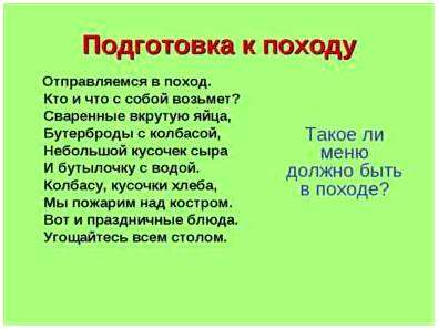 Приготовление обеда в походных условиях. § 11. приготовление обеда в походных условиях