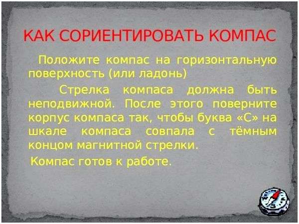 Около полуночи по местному времени полная луна находится. Ориентирование по Луне