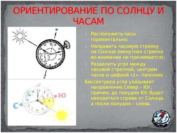 Около полуночи по местному времени полная луна находится. Ориентирование по Луне