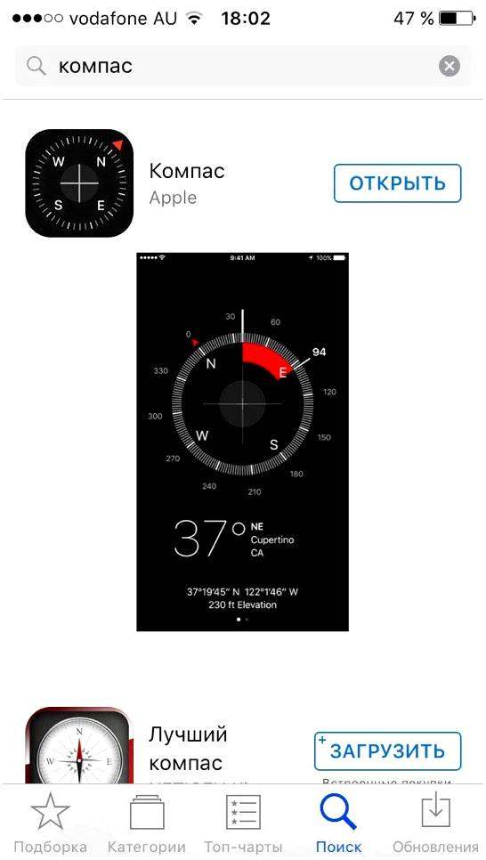 Как пользоваться компасом на телефоне айфон инструкция по применению. Как пользоваться компасом в iphone?
