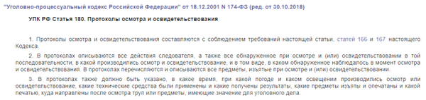 Обозначение на плане местоположения объекта трупа. планы и схемы места происшествия (к протоколу осмотра места происшествия)