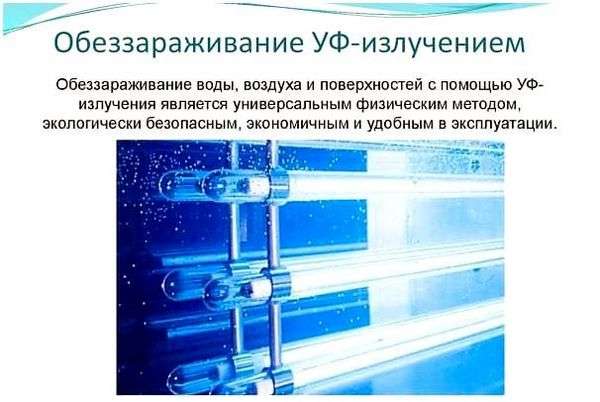 Как можно обеззараживать воду предназначенную для питья ответ. Обеззараживание питьевой воды – своевременная забота о собственном здоровье