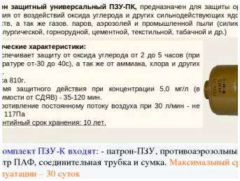 Как правильно носить противогаз. Как определить размер противогаза и правильно надевать противогаз?