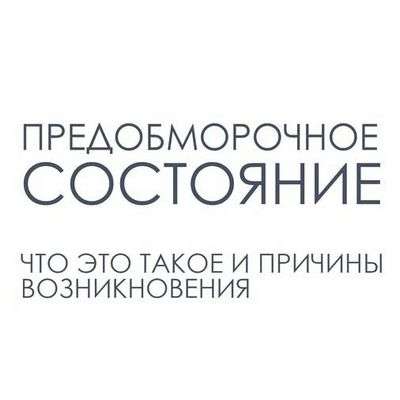 Пмп при внезапной остановке сердца. Остановка дыхания и сердца: причины, первая помощь, симптомы, признаки