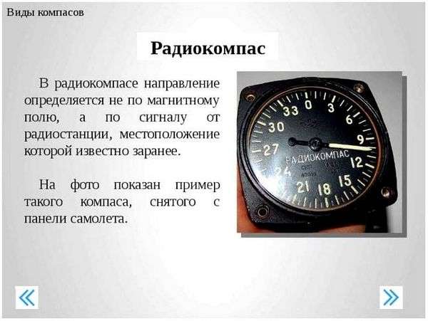 Компас андрианова его устройство порядок работы с ним. Обучающая презентация по туризму Компас и работа с ним