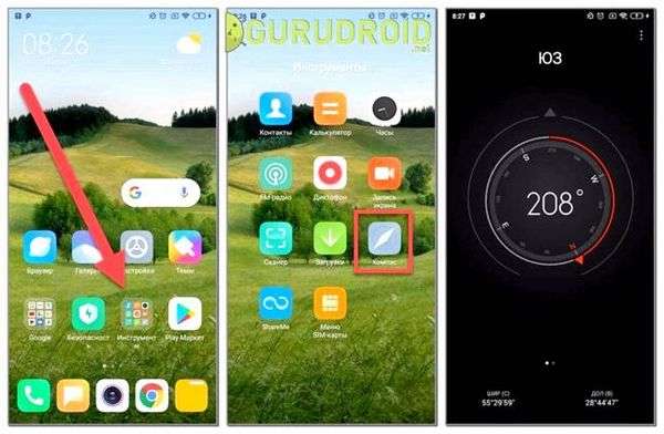 Компас на экране телефона. Компас в смартфоне — приложения и инструкции по использованию