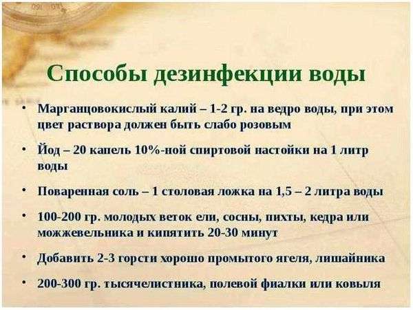 Обеззаразить воду. Способы обеззараживания воды: необходимость, нормы, описание методов