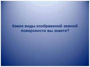 План местности с условными обозначениями. презентация по географии план местности. условные знаки.