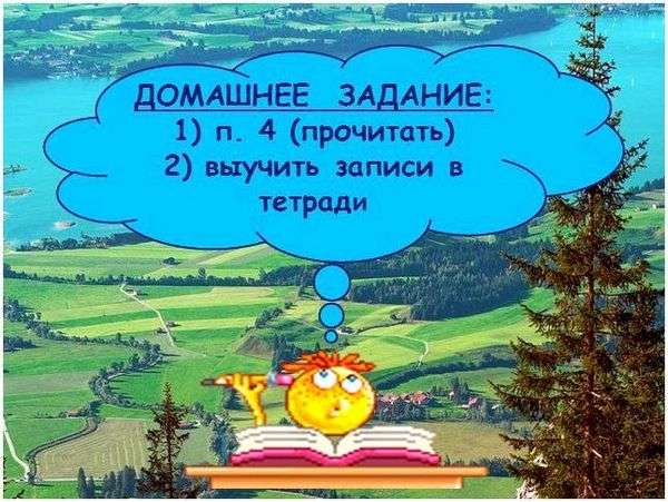 План местности с условными обозначениями. презентация по географии план местности. условные знаки.