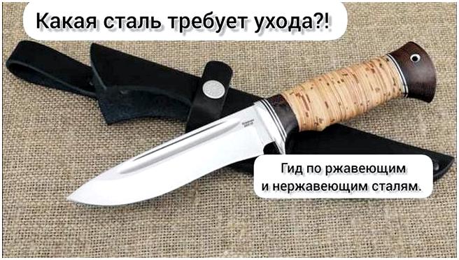 Какую сталь выбрать для охотничьего ножа советы профессионалов